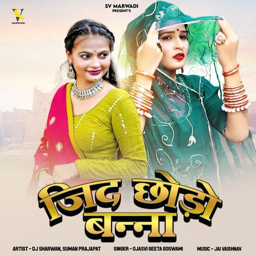 Zid Chodo Banna - Ojasvi Geeta Goswami