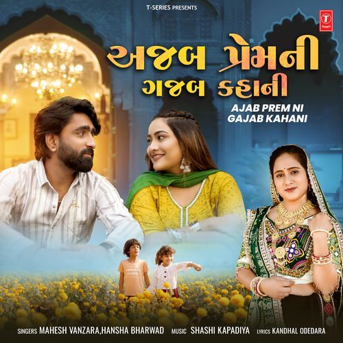 Ajab Prem Ni Gajab Kahani - Mahesh Vanzara, Hansha Bharwad, Shashi Kapadiya