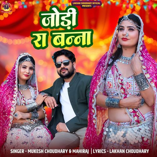 Jodi Ra Banna - Mukesh Choudhary, Mahiraj