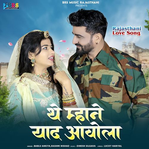 The Mhane Yaad Aawola (Rajasthani Love Song) - Bablu Ankiya, Rashmi Nishad