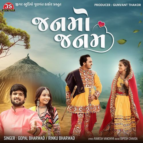Janmo Janam - Gopal Bharwad