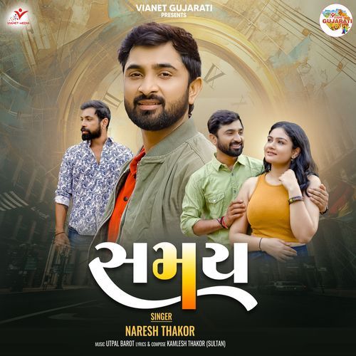 Samay - Naresh Thakor