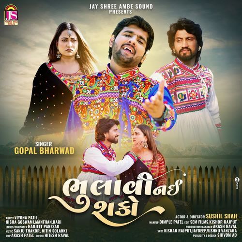 Bhulavi Nai Sako - Gopal Bharwad
