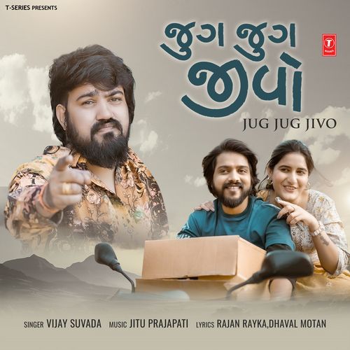 Jug Jug Jivo - Vijay Suvada, Jitu Prajapati