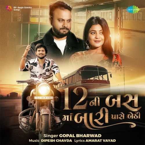 12 Ni Bus Ma Bari Pase Bethi - Gopal Bharwad