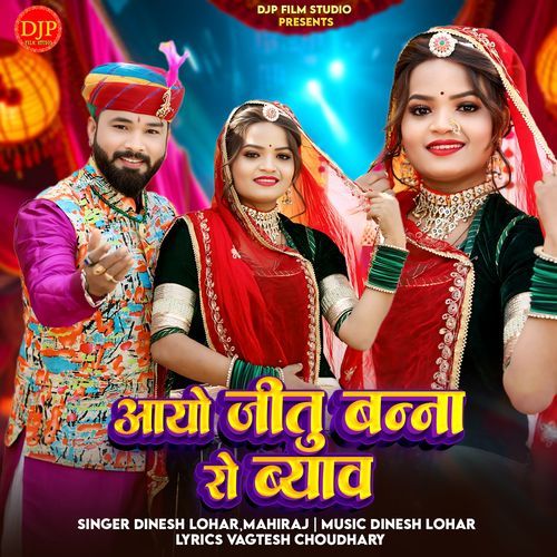 Aayo Jeetu Banna Ro Byav - Dinesh Lohar, Mahiraj