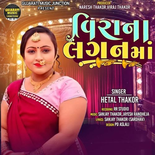 Veera Na Laganma - Hetal Thakor