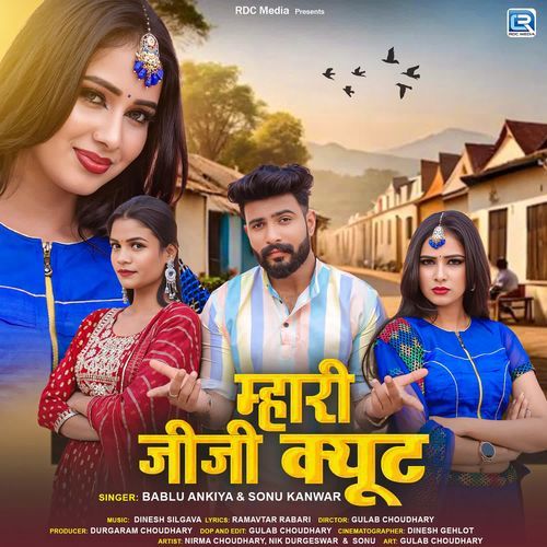 Mhari Jiji Cute - Bablu Ankiya, Sonu Kanwar