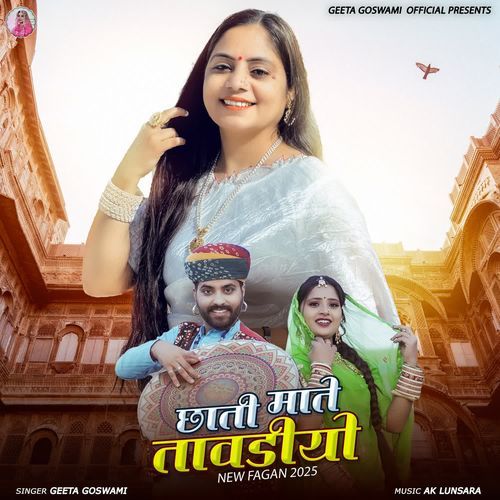 Chhati Mate Tavadiyo - Geeta Goswami