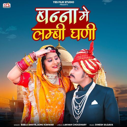 Banna Me Lambi Ghani - Bablu Ankiya, Sonu Kanwar