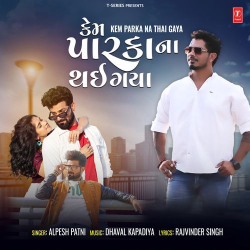 Kem Parka Na Thai Gaya - Alpesh Patni, Dhaval Kapadiya