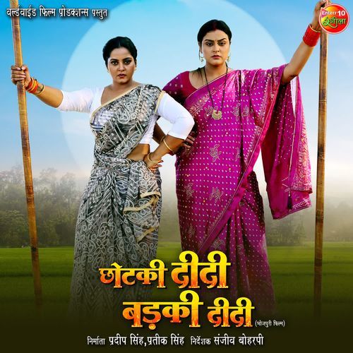 Ab Hoga Sanhar - Munna Dubey, Sajan Mishra
