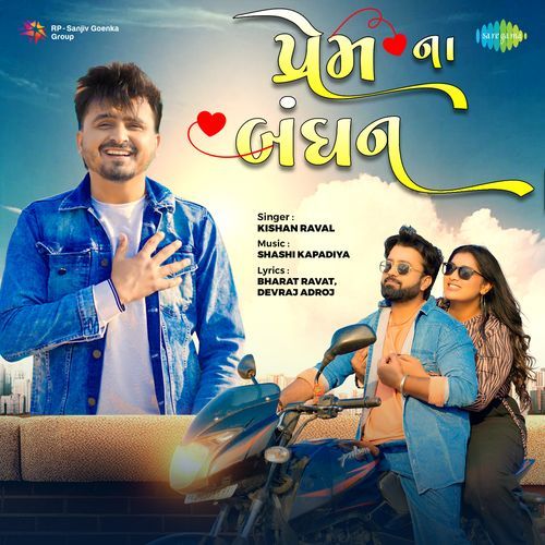 Prem Na Bandhan - Kishan Raval