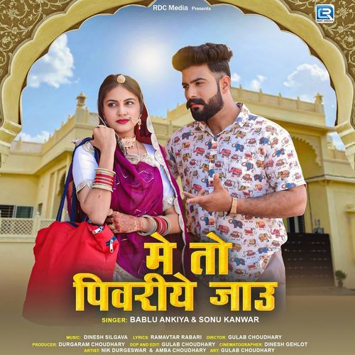 Mein To Pivariye Jau - Bablu Ankiya, Sonu Kanwar