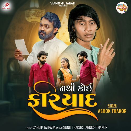 Nathi Koi Fariyaad - Ashok Thakor