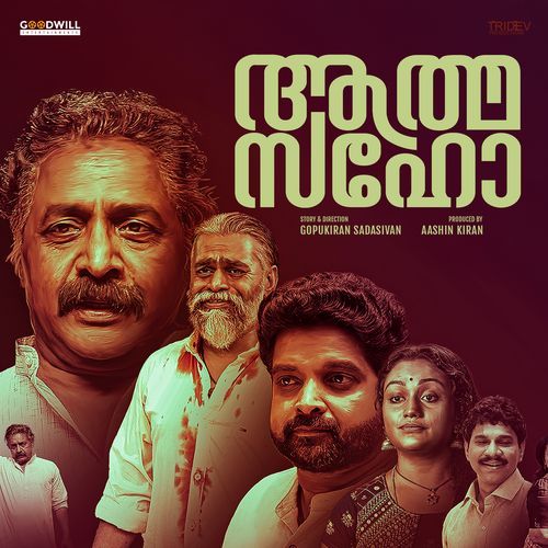 Chellacheru - Sinu Sagar, Ronnie Raphael