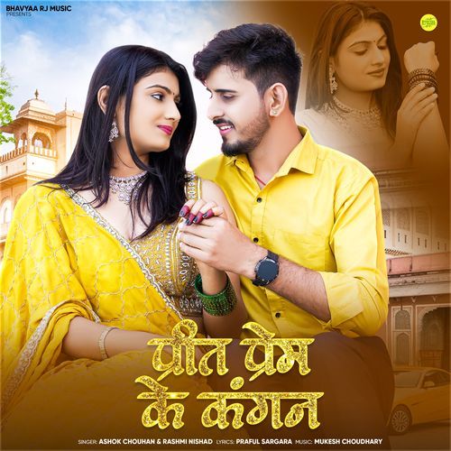 Prit Prem Ke Kangan - Ashok Chouhan, Rashmi Nishad