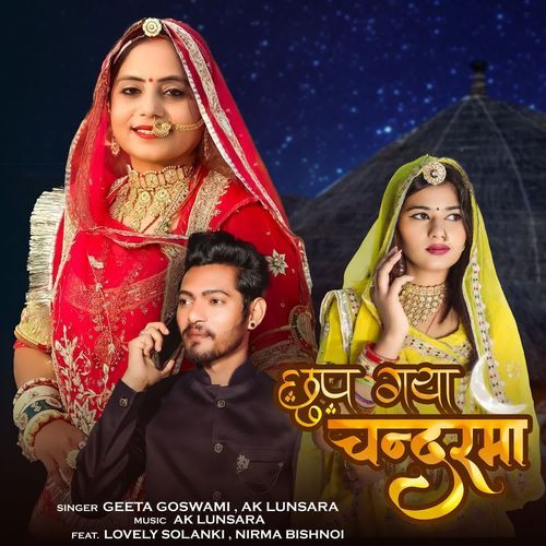Chhup Gaya Chandrama - Geeta Goswami, AK Lunsara
