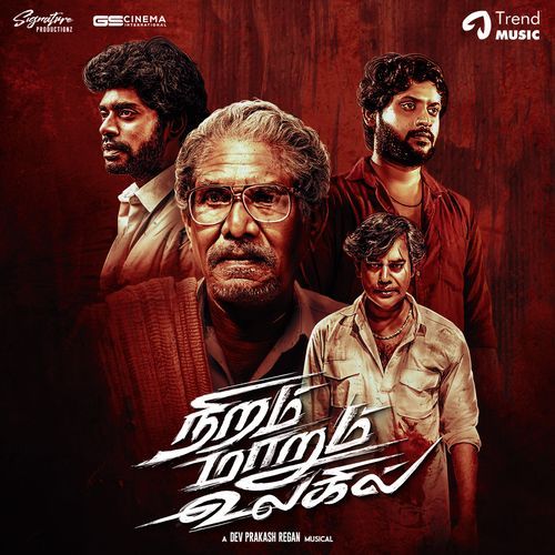 Yaar Yaaro - Dev Prakash Regan, A S Dawood, Acksharah Balakrishnan