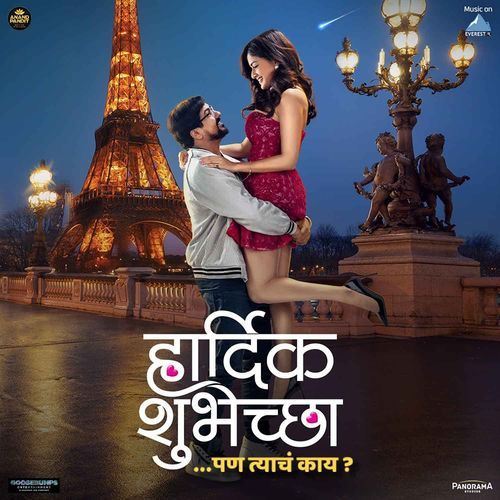O Bawari - Rohan Rohan, Salil Amrute