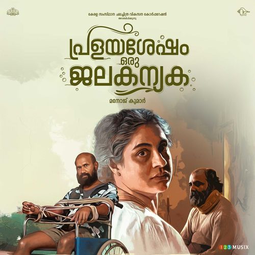 Mannum Vinnum - Vijay Jacob, Santhosh Varma, Ajeesh Dasan