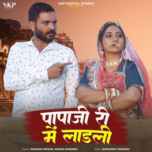 Papaji Ri Me Ladli - Prakash Dewasi, Sonam Mobarsa