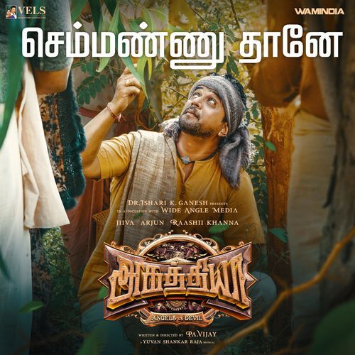 Semmannu Thaane From Aghathiyaa - Pa. Vijay