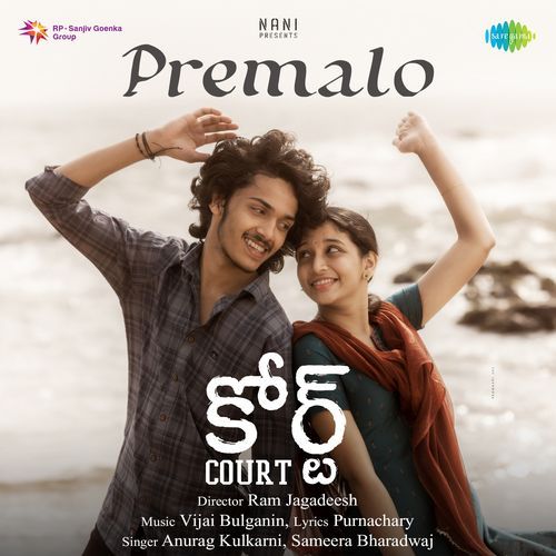 Premalo From Court - Purna Chary Challury