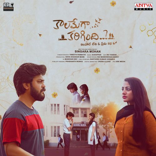 Oohalona Oosulaade - Sai Madhav