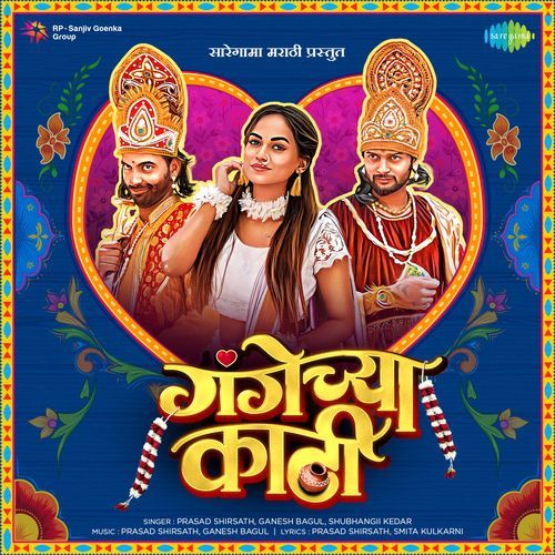 Gangechya Kathi - Prasad Shirsath