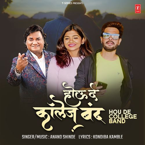 Hou De College Band - Anand Shinde