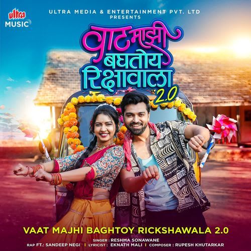 Vaat Majhi Baghtoy Rickshawala 2.0 - Reshma Sonawane