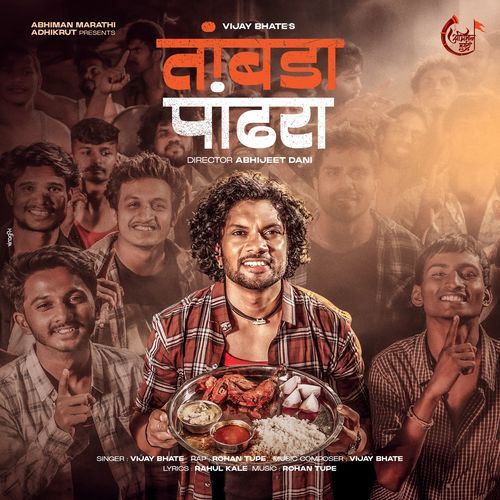 Tambda Pandhra - Vijay Bhate