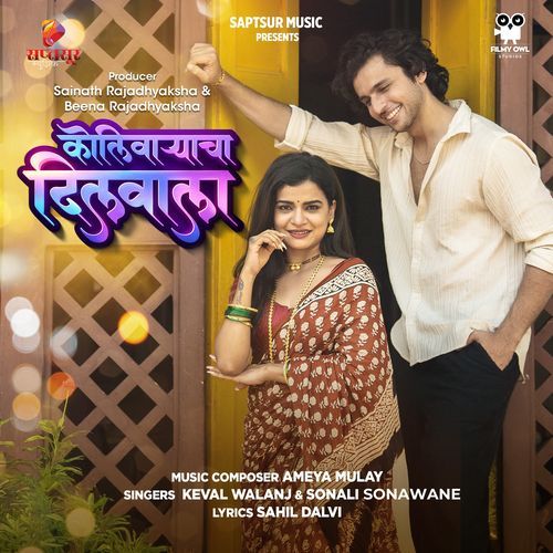 Kolivaryacha Dilwala - Sonali Sonawane