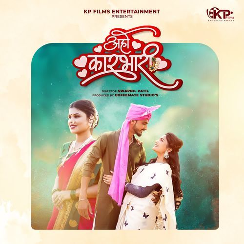 Aho karbhari - Kavita Raam