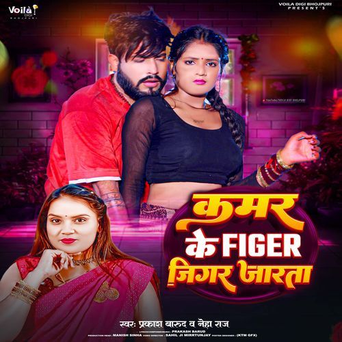 Kamar Ke Figer Jigar Jarta - Neha Raj