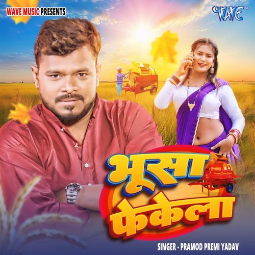 Bhusa Fekela - Pramod Premi Yadav