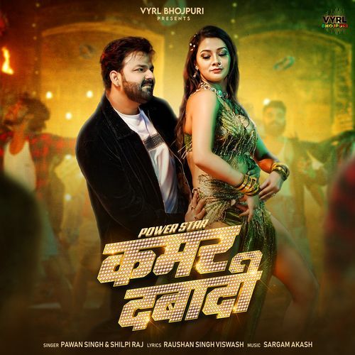 Kamar Dabaadi - Pawan Singh