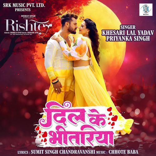 Dil Ke Bhitariya From Rishtey - Khesari Lal Yadav