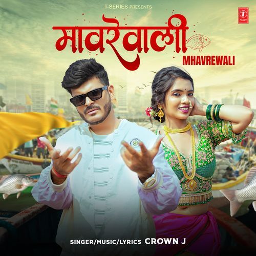 Mhavrewali - Crown J