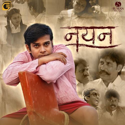 Tuz Vina Maja - Adarsh Shinde