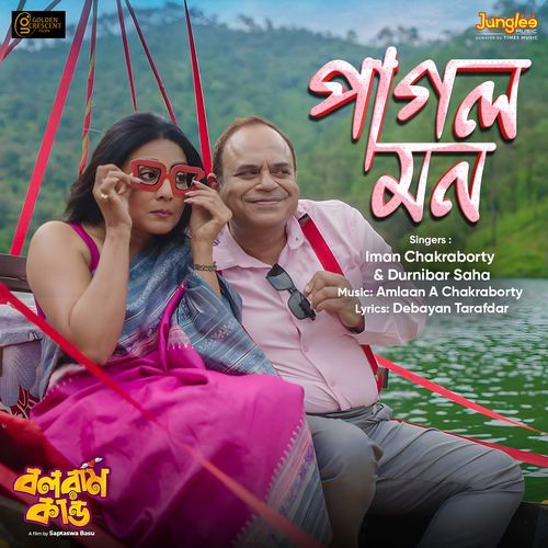 Pagol Mon From Balaram Kando - Debayan Tarafdar