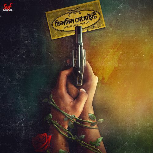 Shaatjawnmer Porichoy - Durnibar Saha