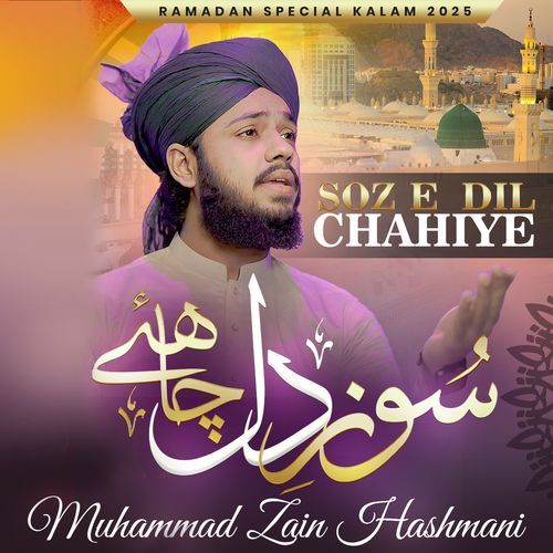 Soz E Dil Chahiye - Muhammad Zain Hashmani