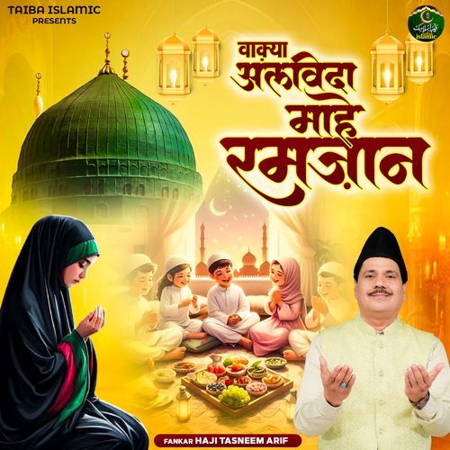 Waqya Alvida Mahe Ramzan - Haji Tasneem Arif