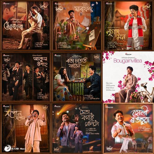 Moita Bogai Belitu - Sunit Gogoi