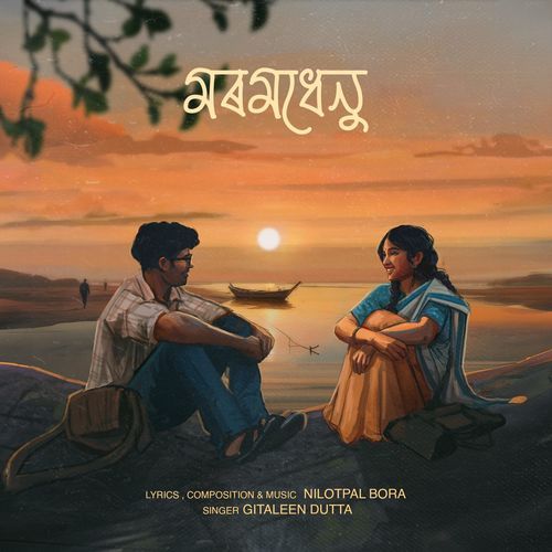 Moromdhenu - Nilotpal Bora