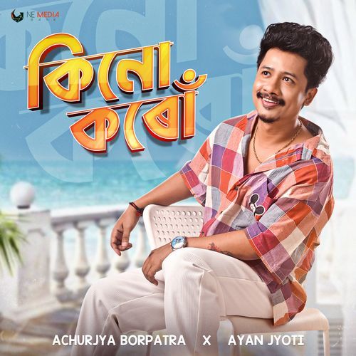 Kinu Koru - Achurjya Borpatra