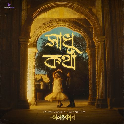 Xadhu Kotha From OLONGKAAR - Tanmoy Saikia