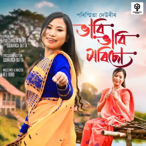 Bhabi Bhabi Morisu - Parishmita Deuri